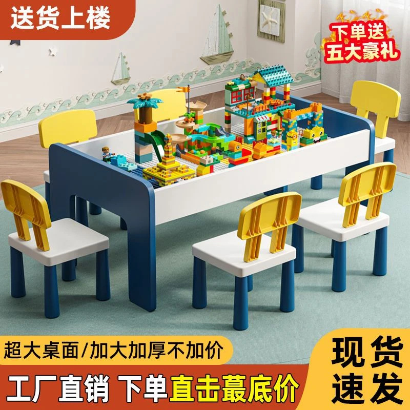 儿童积木桌益智游戏桌宝宝拼装玩具桌双面学习盖板积木桌兼容乐高