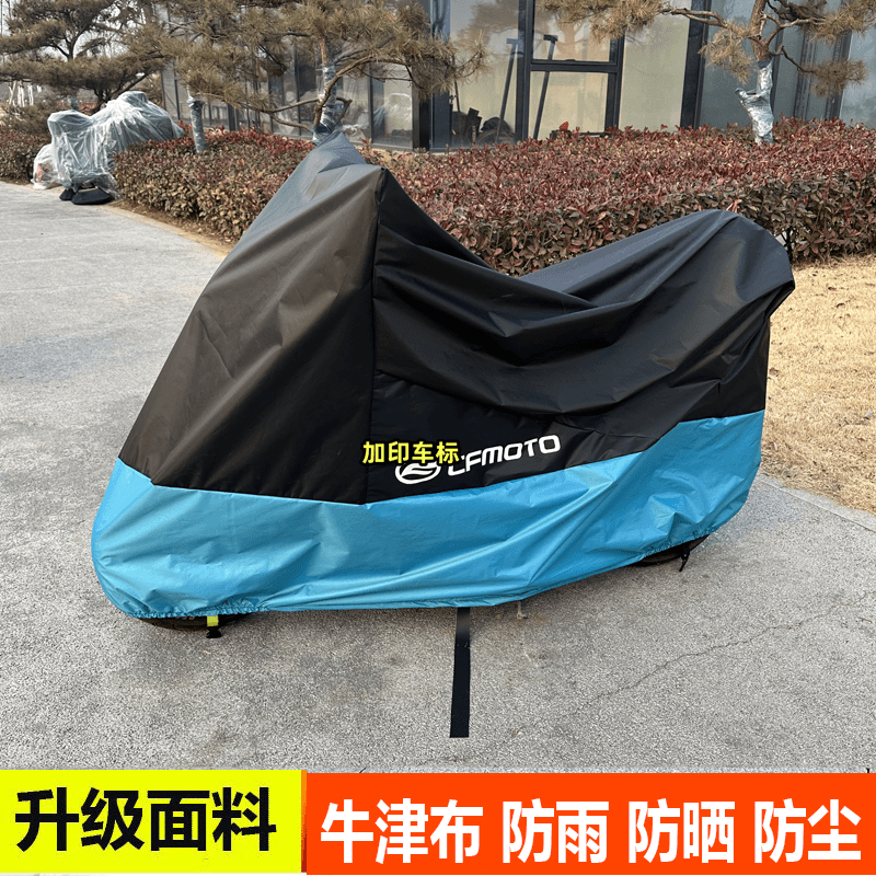 适用春风250sr摩托车车衣150nk800防雨防晒450狒狒gt650nk400车罩