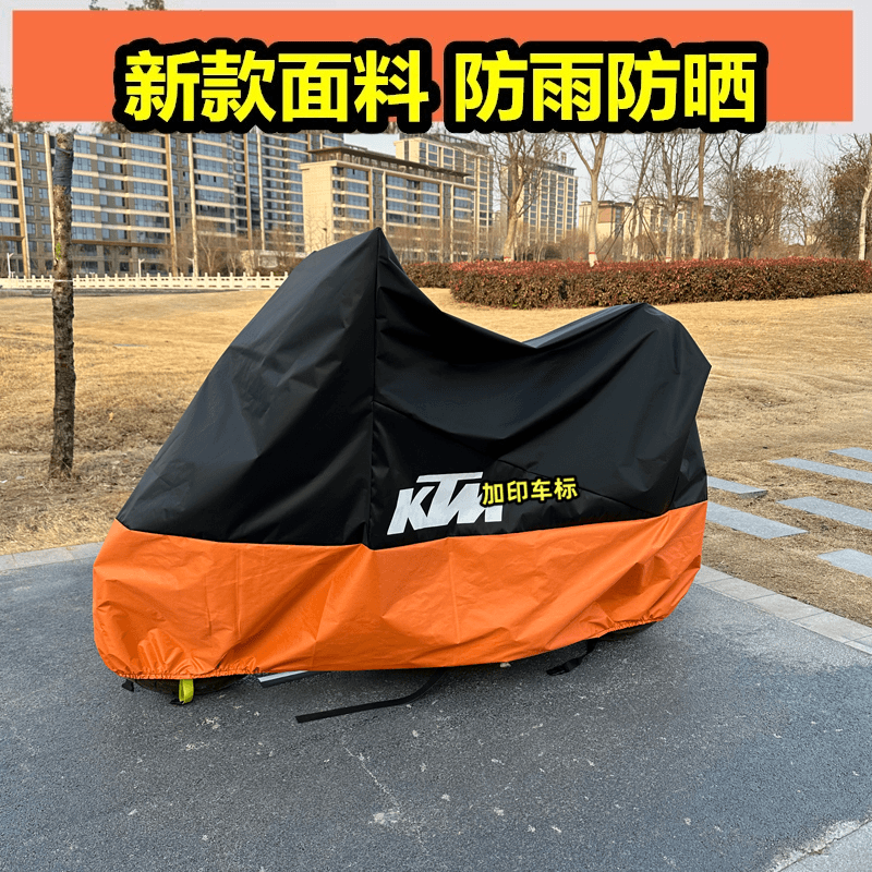 适用KTM车衣RC200摩托车车罩125duke390防雨杜克790防晒1290adv8c