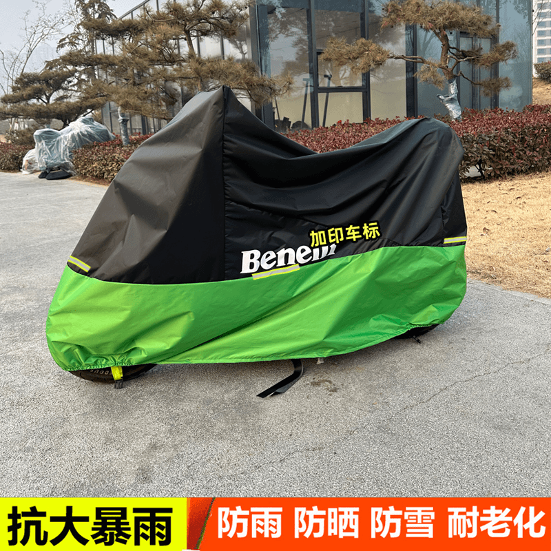 适用黄龙600车衣贝纳利502c摩托车车罩250幼狮500防雨防晒502X702