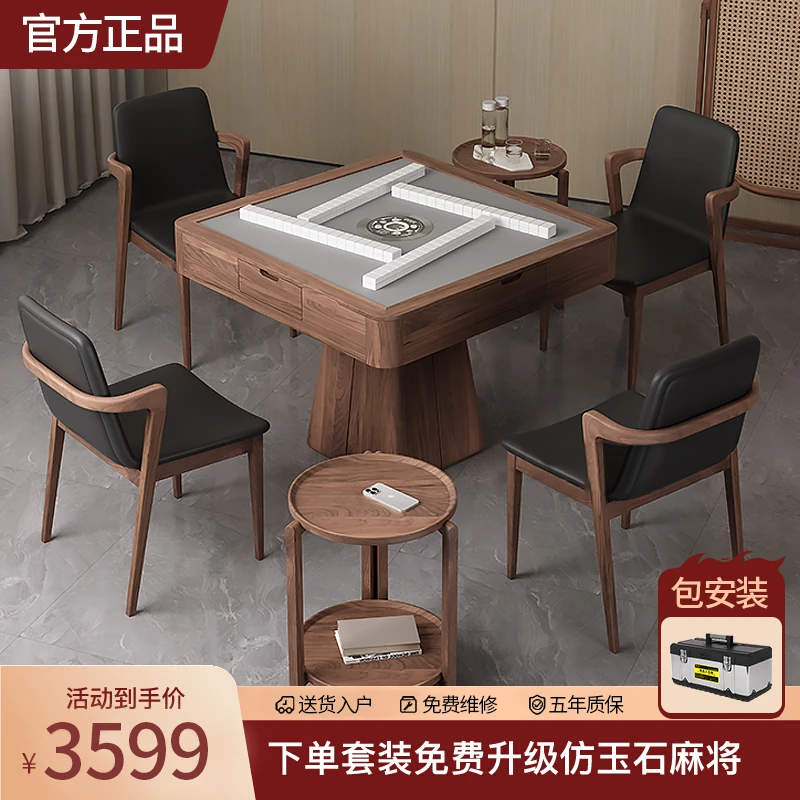 新中式实木茶水桌全自动麻将机家用静音多功能麻将桌2025餐桌一体