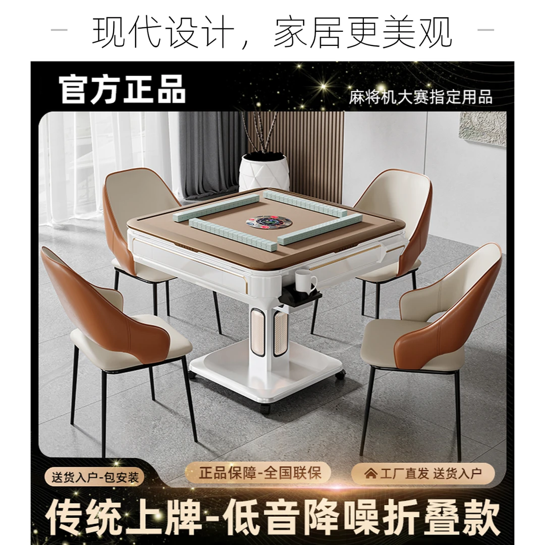 雀牌智能低音麻将机全自动餐桌两用取暖电动折叠现代麻将桌家用