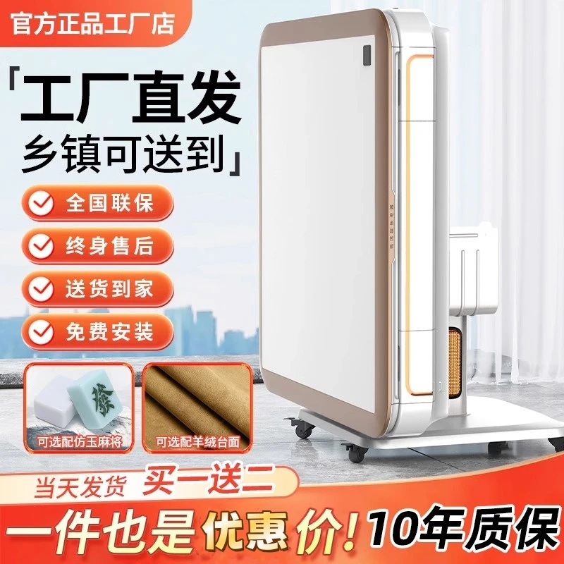 官方正品新款麻将机全自动家用可折叠静低音取暖餐桌一体麻将机