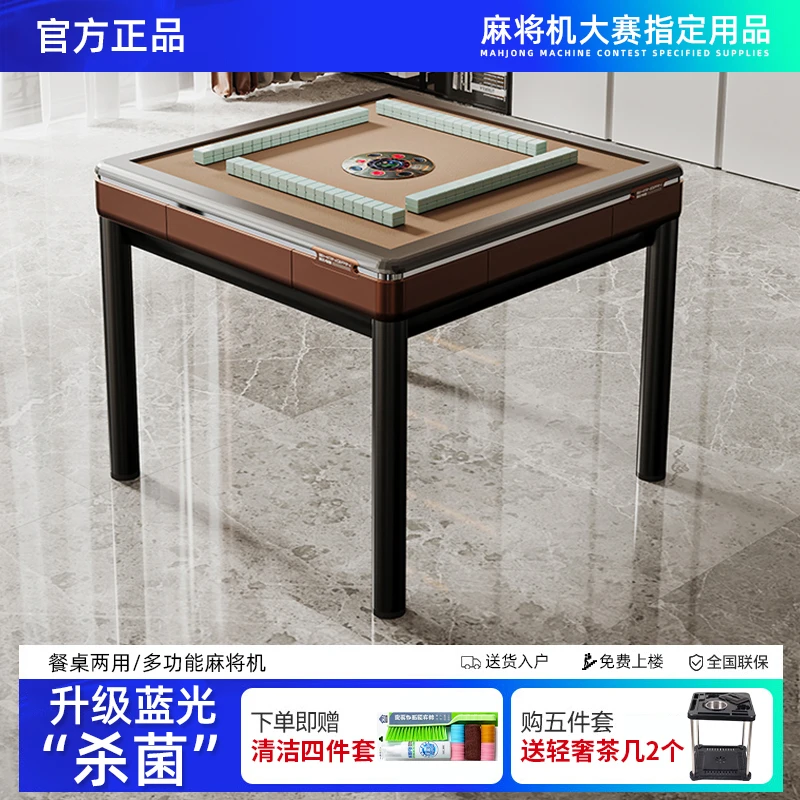 雀牌友自动麻将机家用简约四口麻将桌餐桌两用一体机多功能麻将台