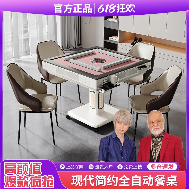 【折叠防侧翻】静音家用折叠麻将机全自动餐桌两用电动低音麻将桌