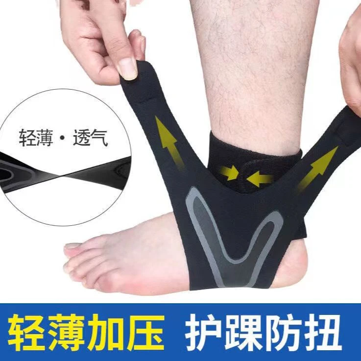 加压护踝套男女防崴脚蓝足球跑步固定腕关节绷带扭伤恢复护脚保护