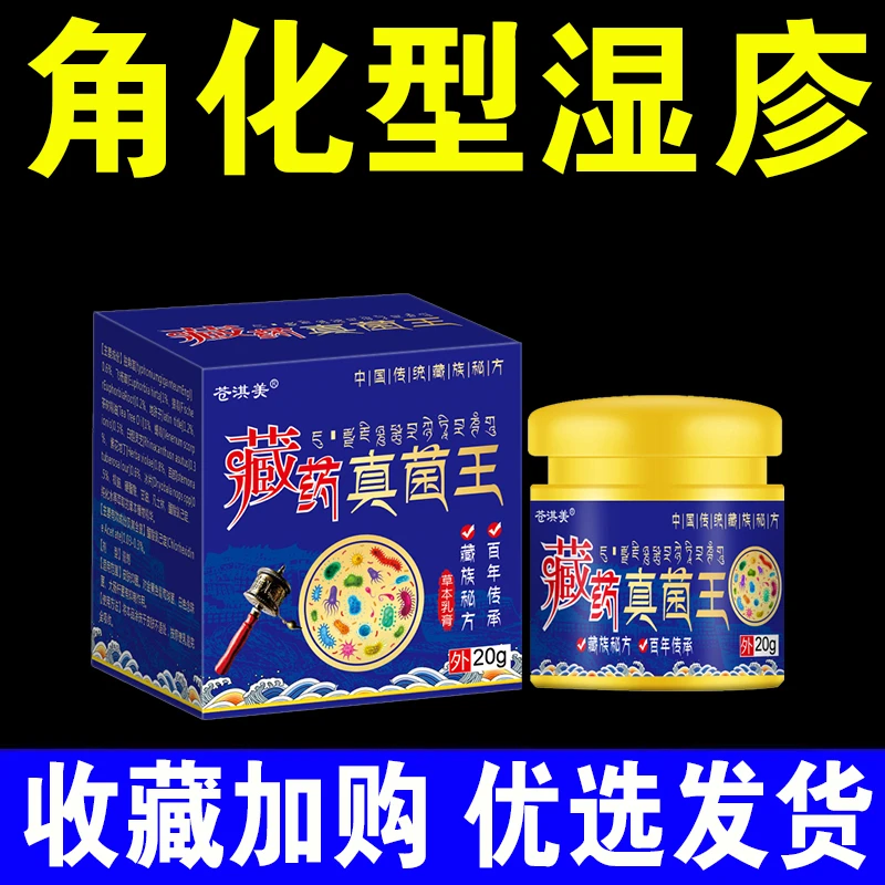 【角化型湿诊】皮肤角质增厚粗糙脱皮皲裂口干燥外用涂抹膏