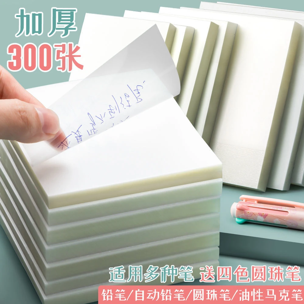 【好物专属】透明便利贴ins粘性强学生隐形网红便签贴纸可粘贴便