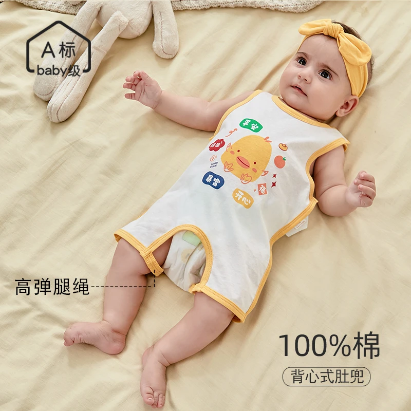 纯棉婴儿肚兜夏季薄款婴幼儿半背肚兜连腿宝宝背心式肚兜儿童护肚