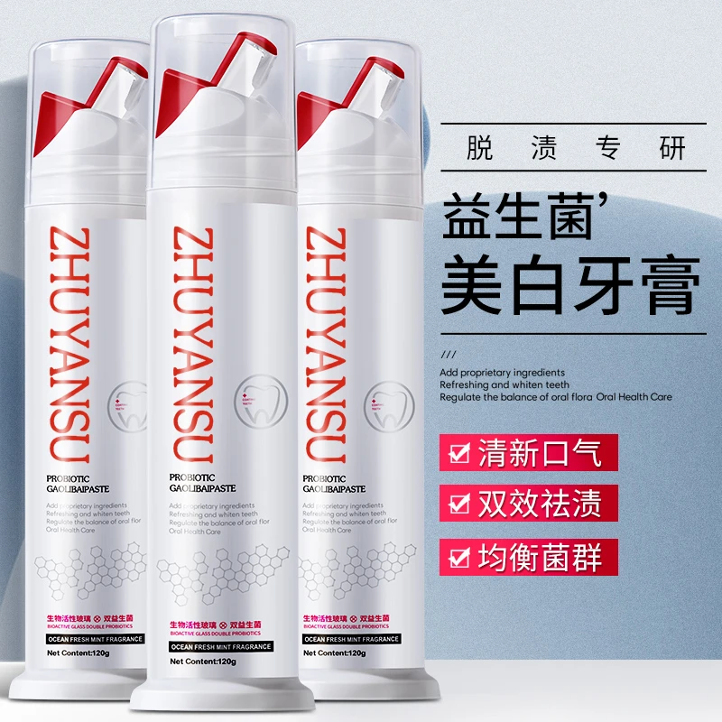 拍一发三美白清洁口腔去牙黄牙垢除亮白牙齿牙膏ZU（管）