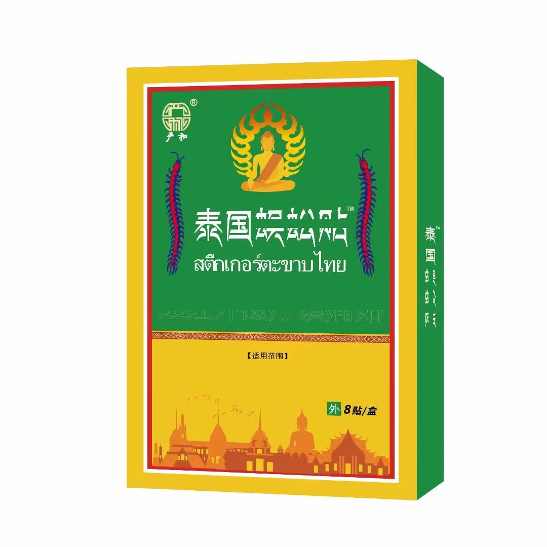 拍一发五草本修复舒缓膏贴外用腰椎颈椎关节护理远红外疏通贴