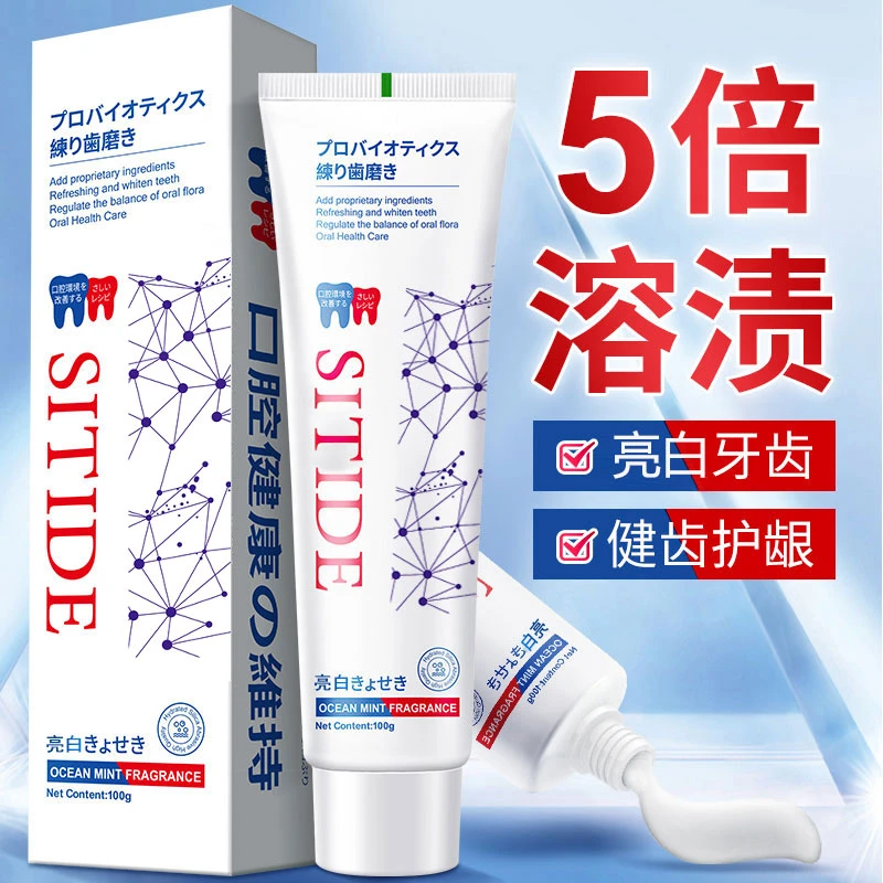 【粉丝补贴】英菲丝清洁清新口气亮白牙膏100G*2