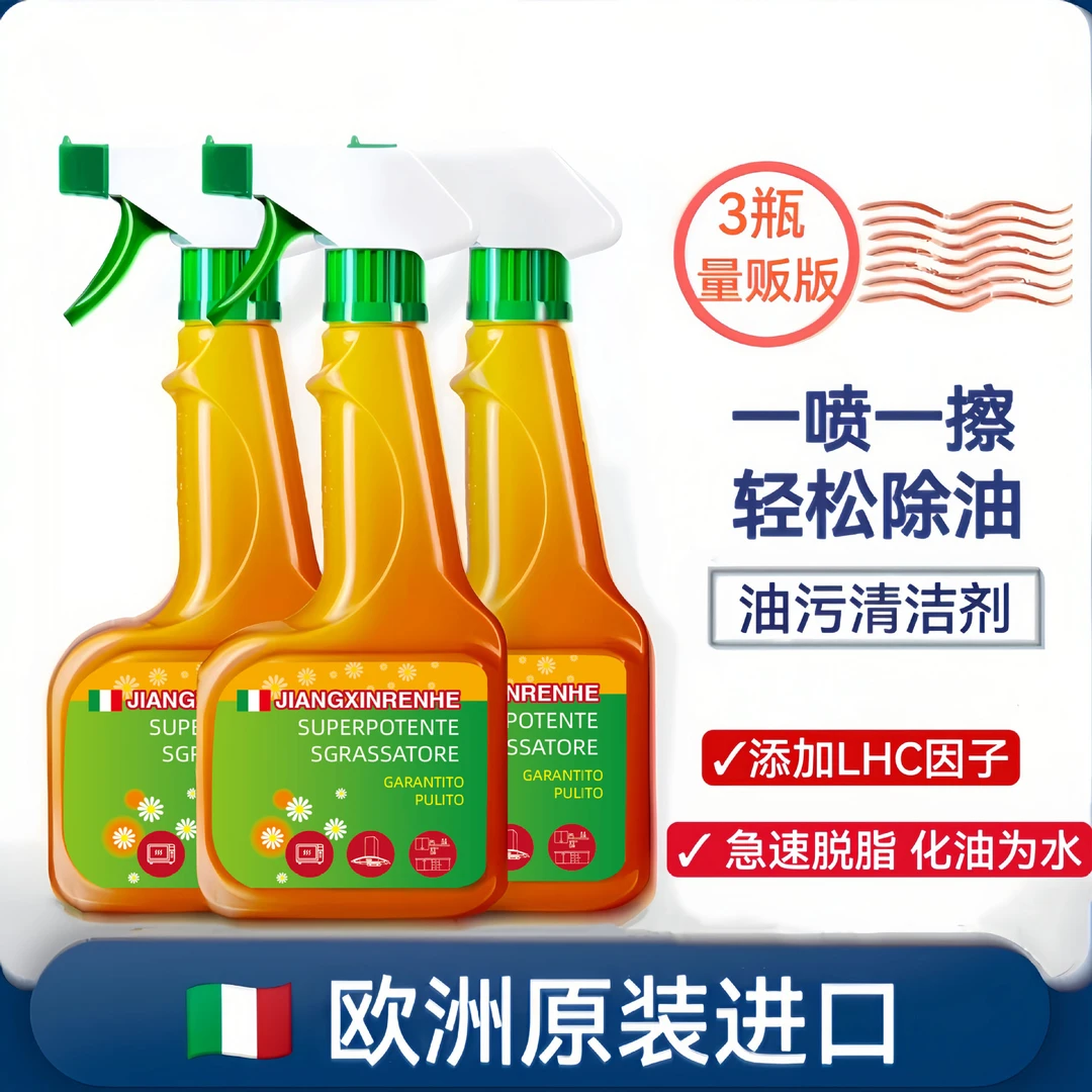 匠心芢和油污净油烟机强力除油剂 厨房重油污清洁剂管道油污净