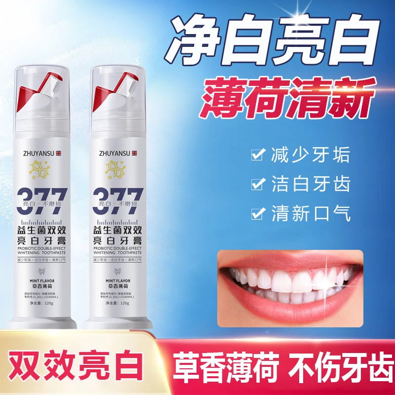 377益生菌双效亮白牙膏拍一发二