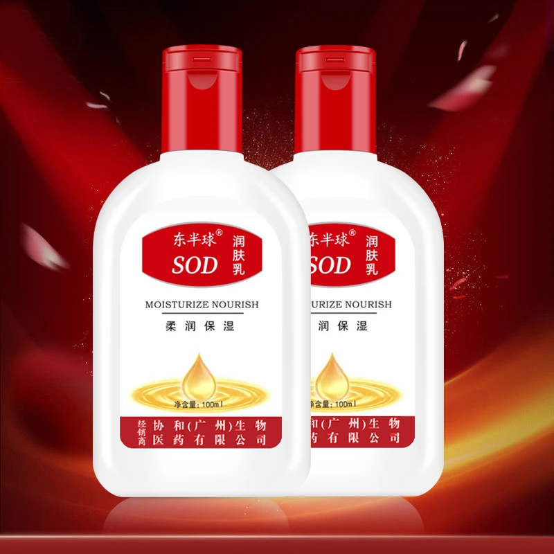【粉丝专享】SOD蜜润肤乳柔润保湿滋养便携护BX