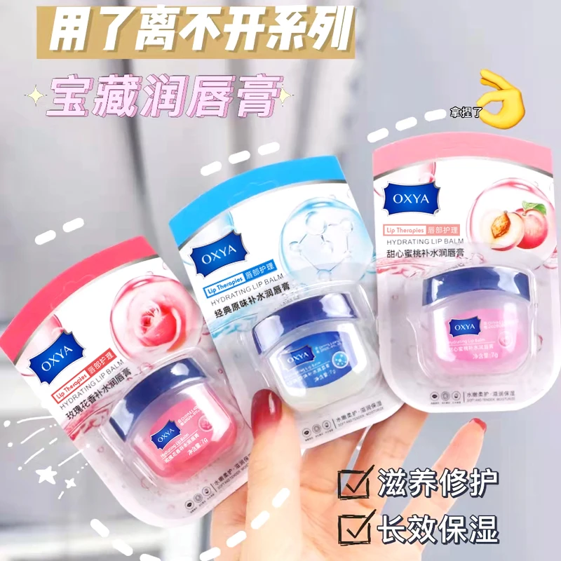 润唇膏滋润保湿舒缓修护淡化唇纹去死皮防干裂唇膏拍一发三