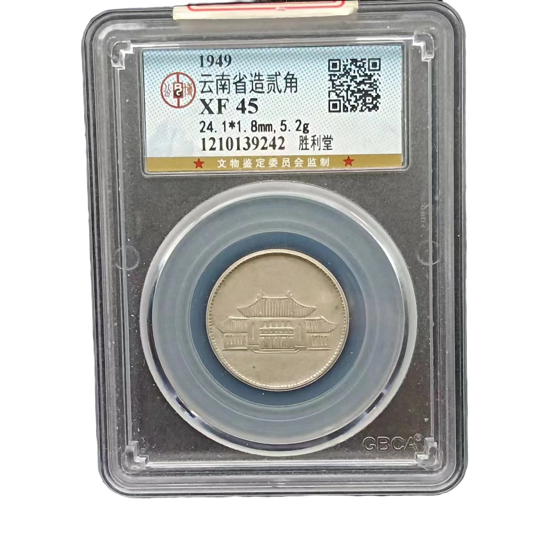 XF45云南胜利堂贰角银币9242