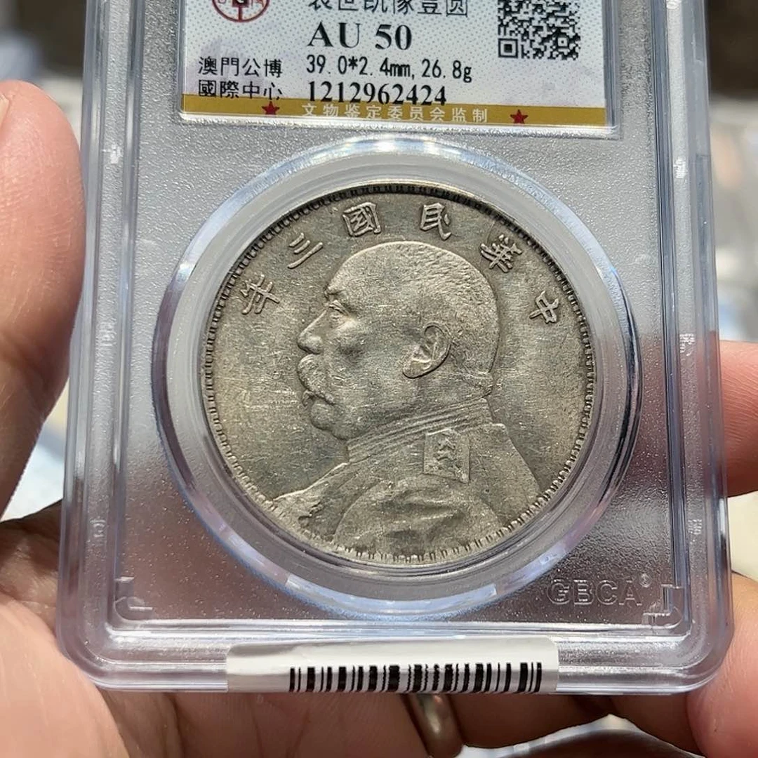 银1*#AU50三年大头银币2424