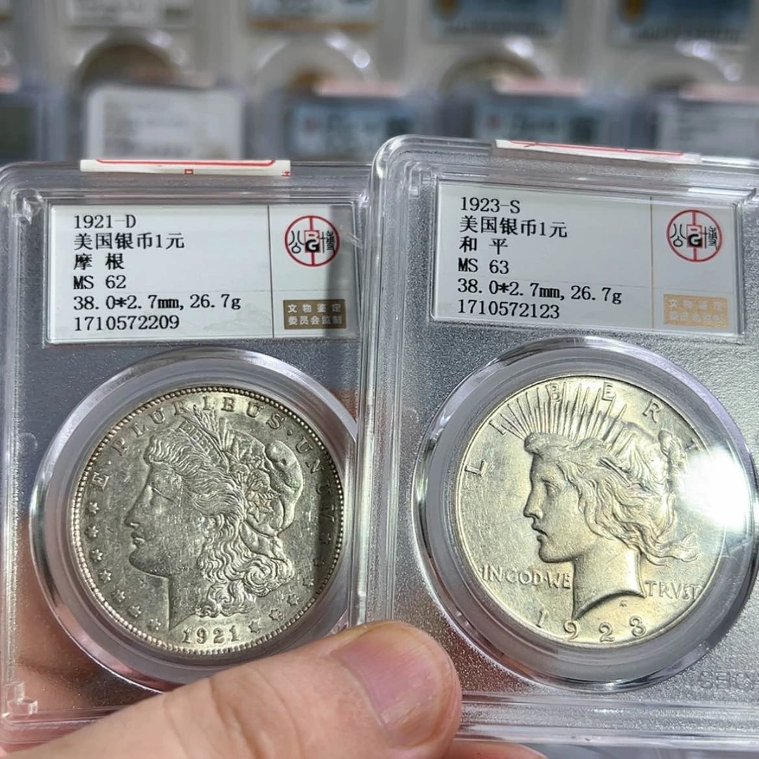 【闪购商品】银言MS62摩根2209MS63和平2123