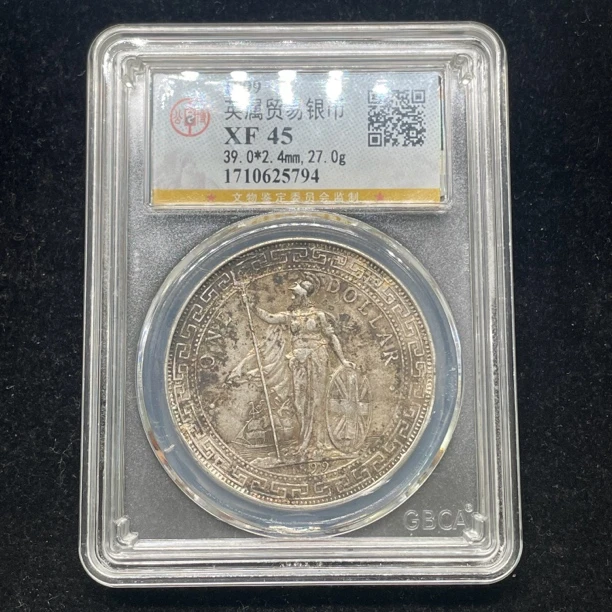 保真公博评级XF45原味包酱站洋壹圆5794