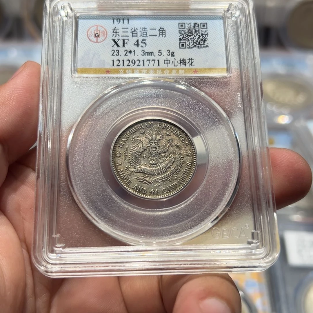 银?**桶XF45东三省二角银币1771