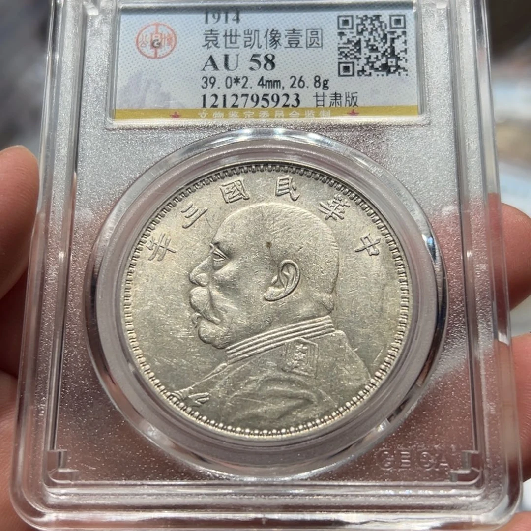 银笑****0AU58三年大头甘肃版银币5923