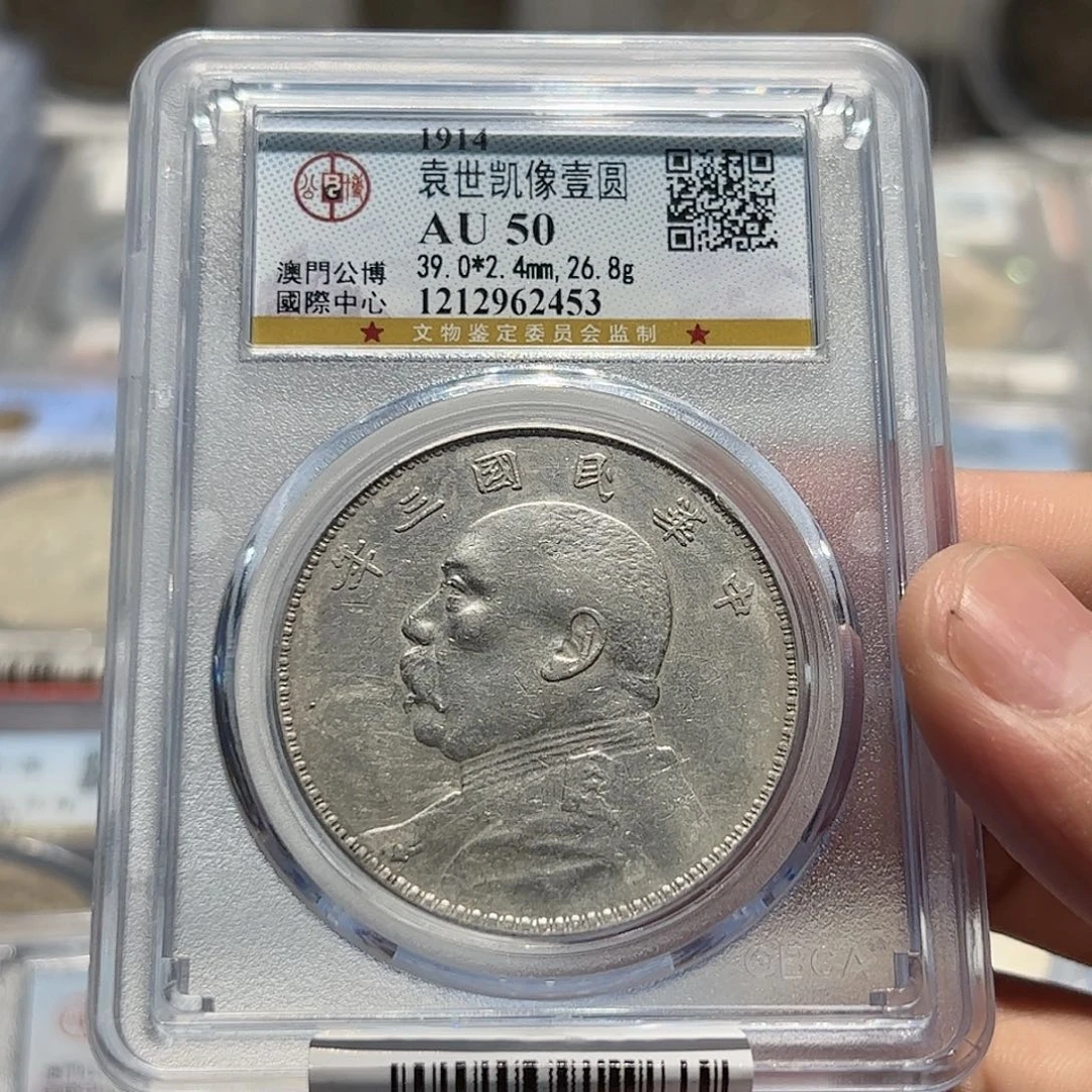 银AU50三年大头银币2453