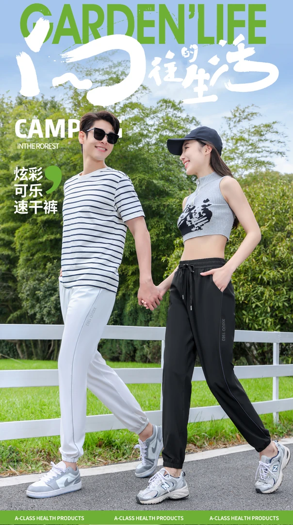 冰丝速干裤防晒防水防污冰感轻薄透气降温宽松炫彩运动可乐裤