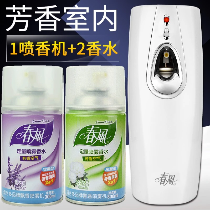 春风自动喷香机空气清新剂 酒店KTV熏香机厕所消臭空气清新剂喷雾