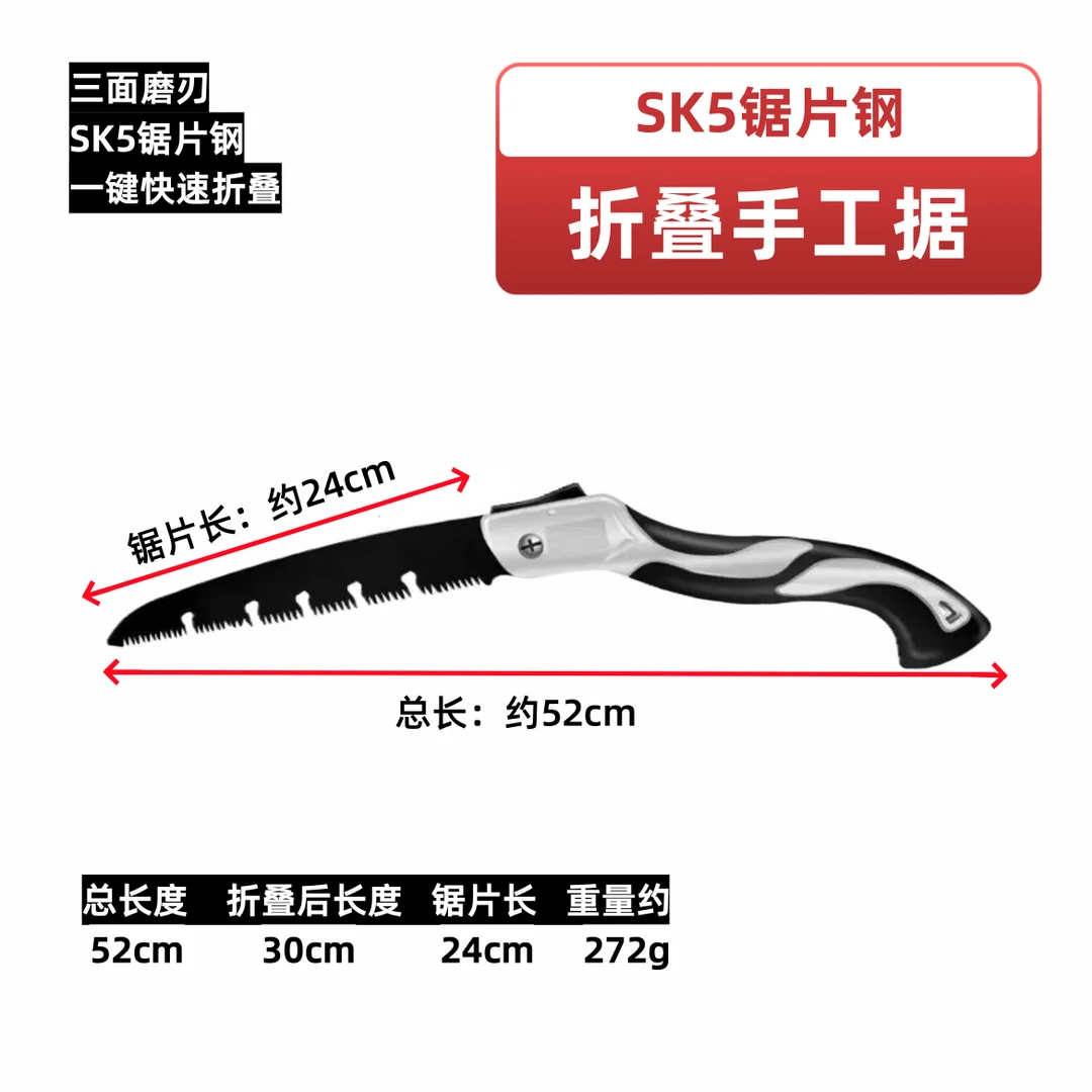 锯子木工锯手工锯子折叠锯园林家用果树修枝据木头快速手工折叠据