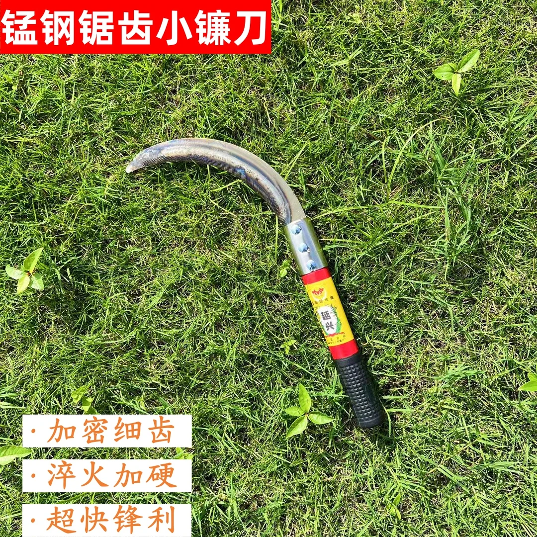 锰钢锯齿小镰刀割草割割杂草菜籽割麦子镰刀水稻多功能