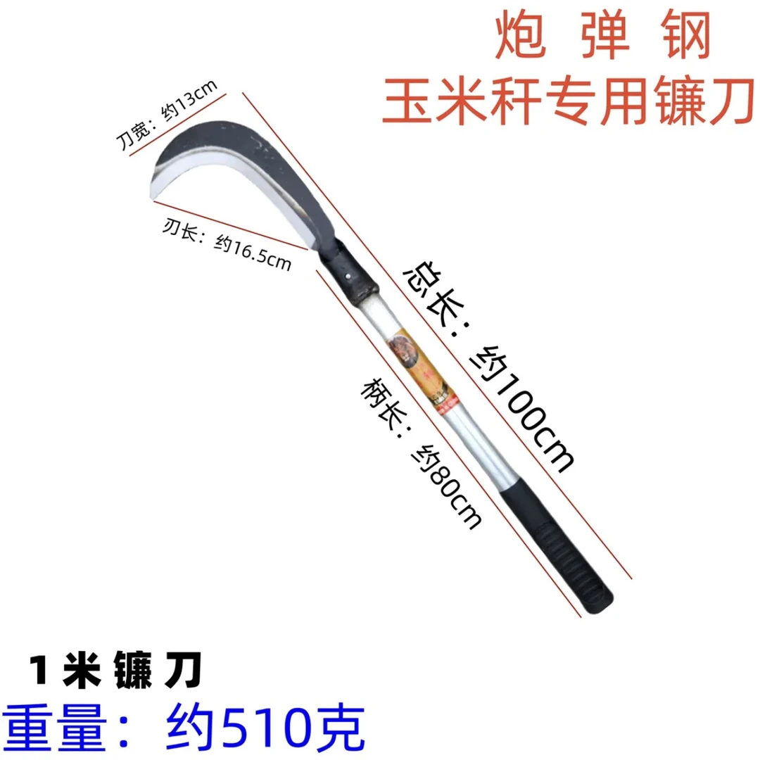 专用加长砍割玉米秆镰刀炮弹钢材质加长轻松割草砍草砍玉米秆