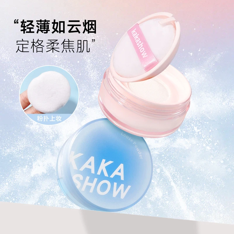kakashow柔焦云朵散粉 控油定妆迷你包装便携 哑光柔焦雾面学生