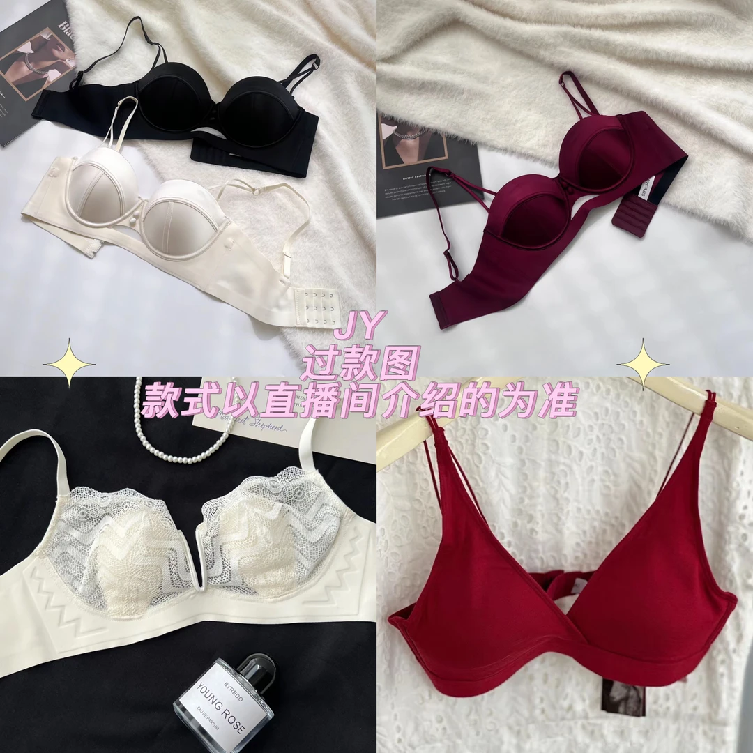 【圆圆杯-婷】无痕内衣女透气小胸聚拢防下垂乳胶文胸