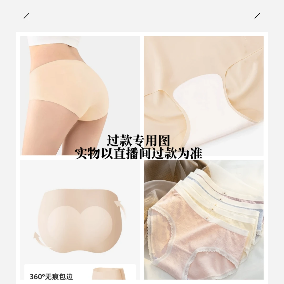 【树家面膜冰丝内裤】舒适柔软透气无痕女士内裤中腰亲肤薄款少女