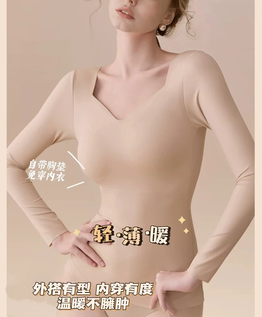 【温度肌底衣】保暖上衣内搭女士秋冬长袖带胸垫可外穿肌底衣打底衫