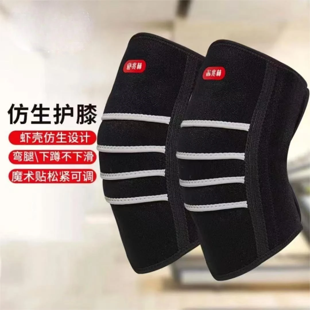 W05远红外自发热护膝盖可调关节护具男女骑行可居家运动防寒保暖