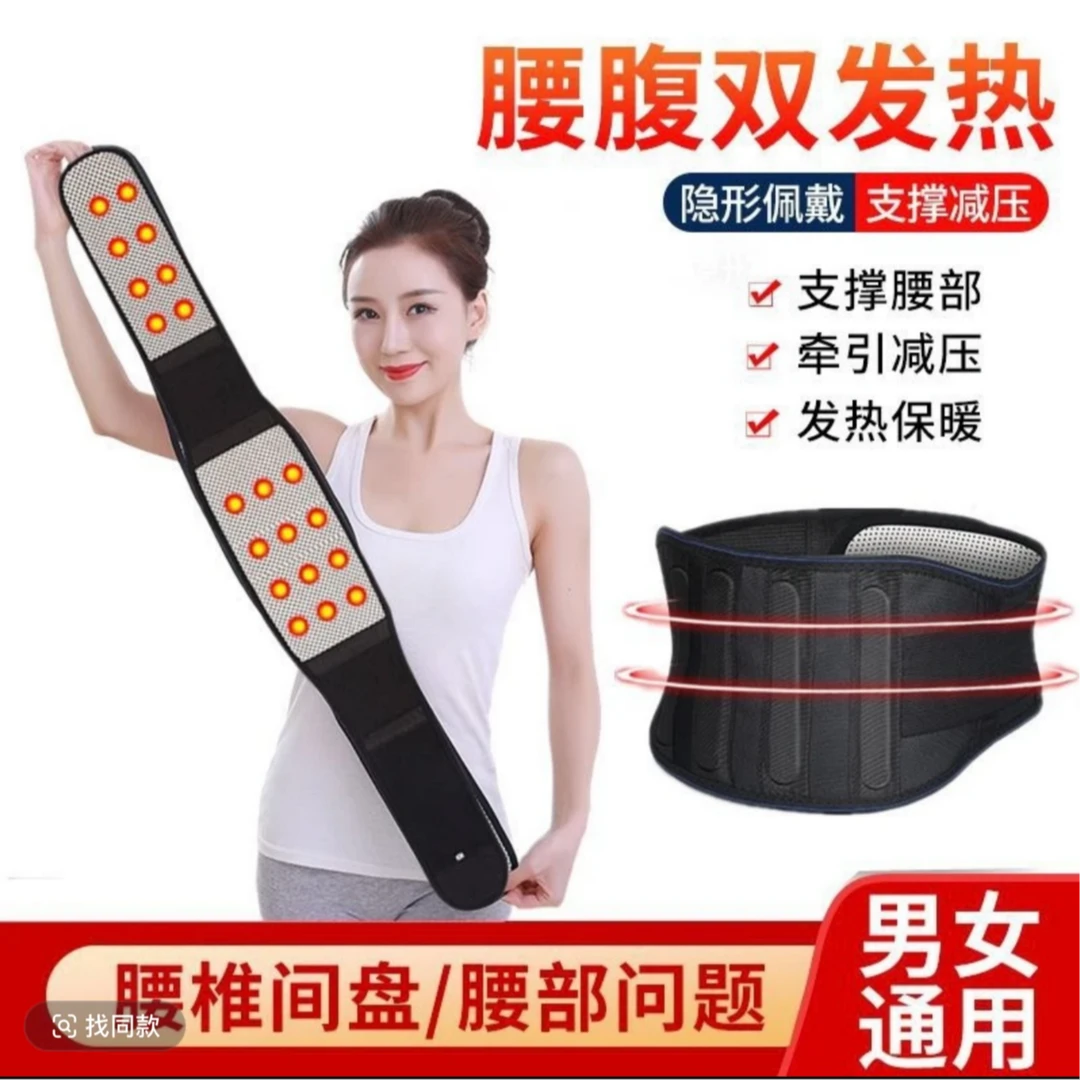 W12托玛琳自发热保暖护腰带保健腰带腰间盘护腰带远红外线护腰椎
