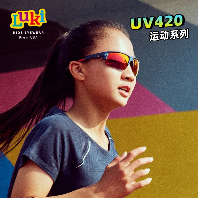 Luki开学季儿童墨镜男女宝宝太阳镜户外运动护目镜防紫外线眼镜
