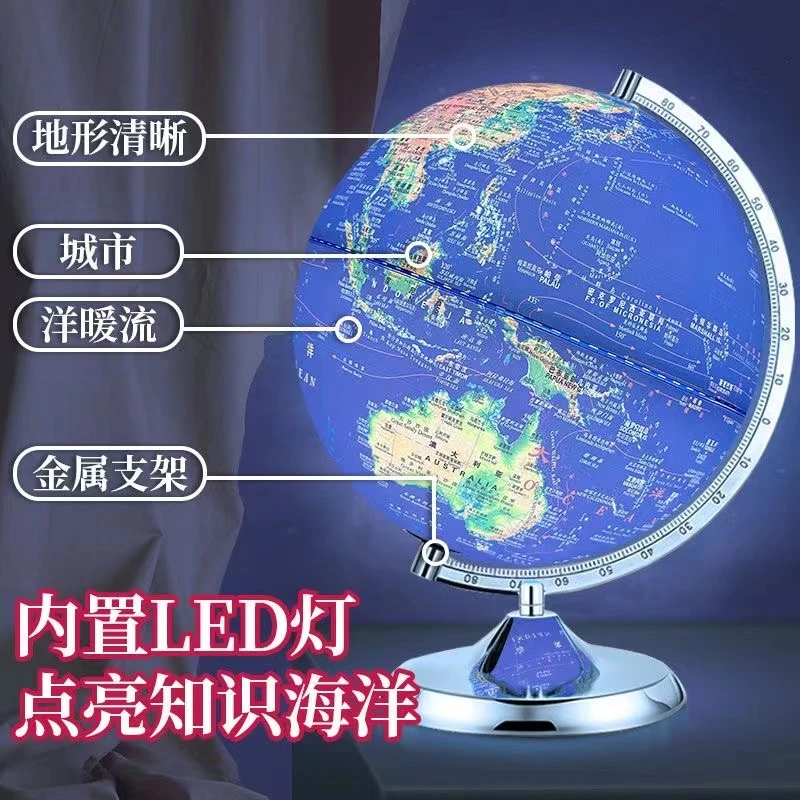 2024款20厘米直径蔚蓝金属AR地球仪高清送四件套学习双面