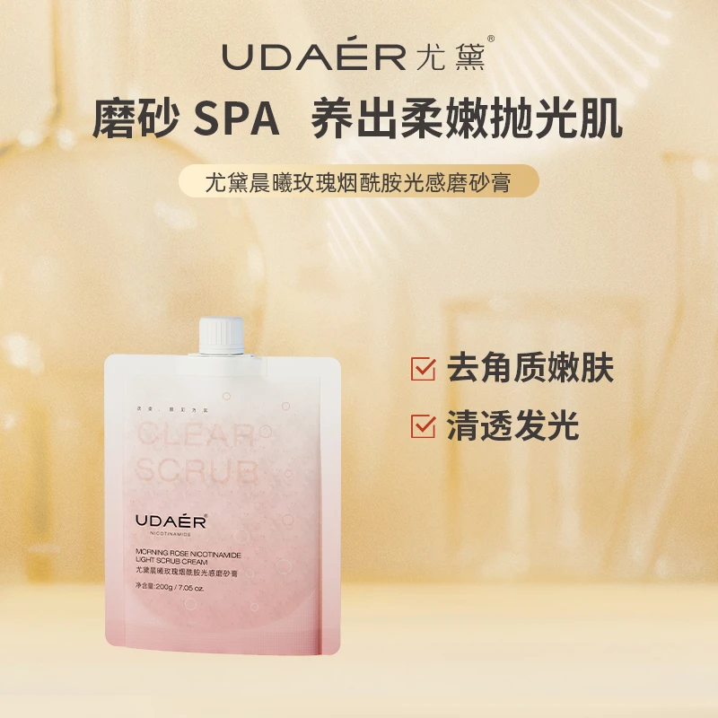 尤黛晨曦玫瑰烟酰胺光感磨砂膏