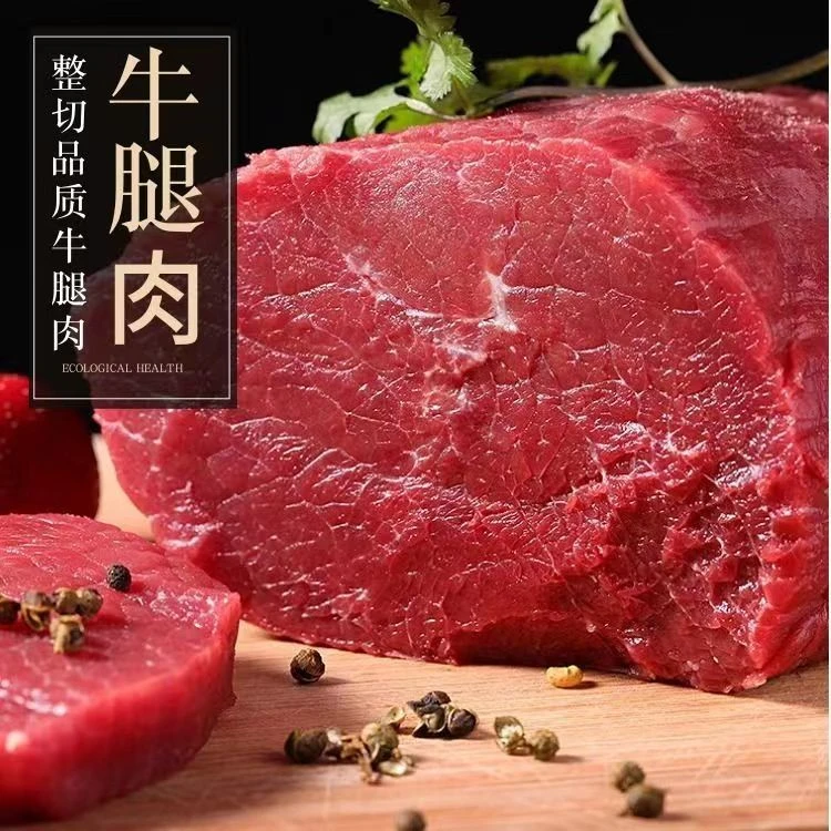 连云港小黄牛 牛前腿肉 4斤 5斤 10斤 现杀冷冻发货