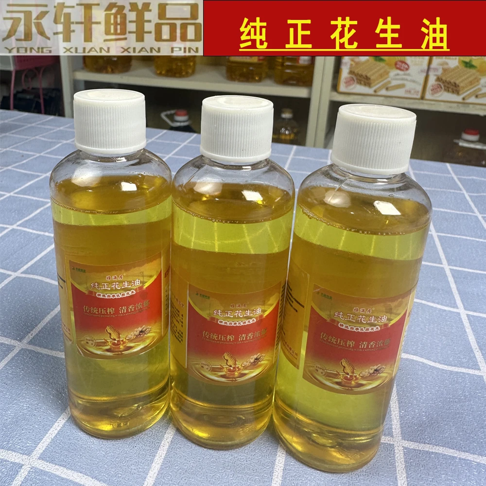 【永轩鲜品】纯正花生油压榨花生油包邮优质工艺花生油