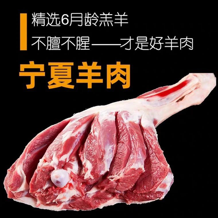 清真新鲜宁夏散养滩羊带骨羊后腿肉质细嫩