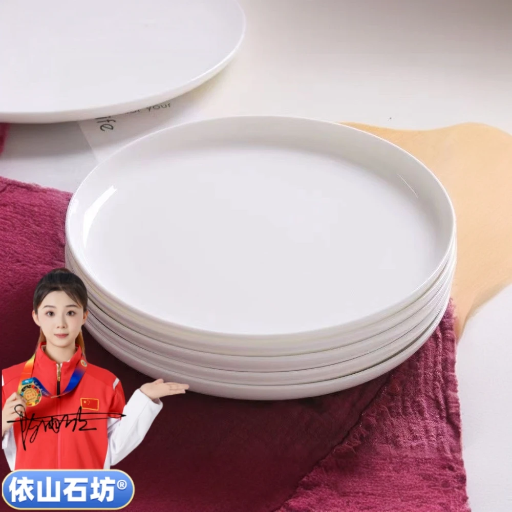 依山石坊一站购优质纯白无铅骨瓷平底披萨盘西餐盘吐骨碟商用陶瓷