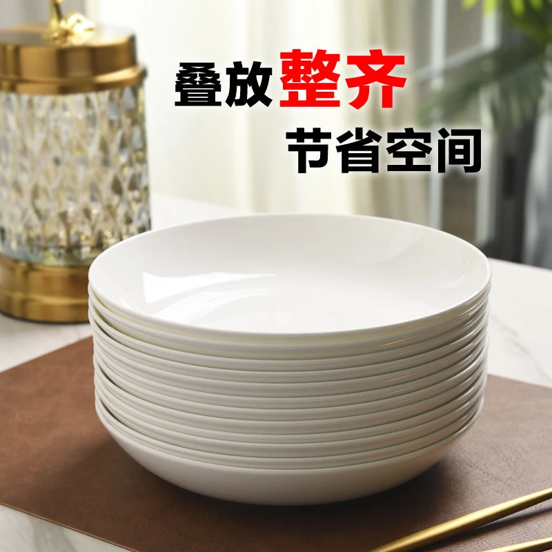 一站购优质纯白无铅骨瓷饭盘炒菜盘子家用简约中式微波炉陶瓷餐具