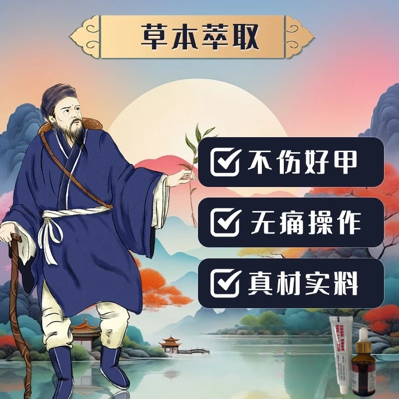 【坤奏优选百货】恢之家草本护理液