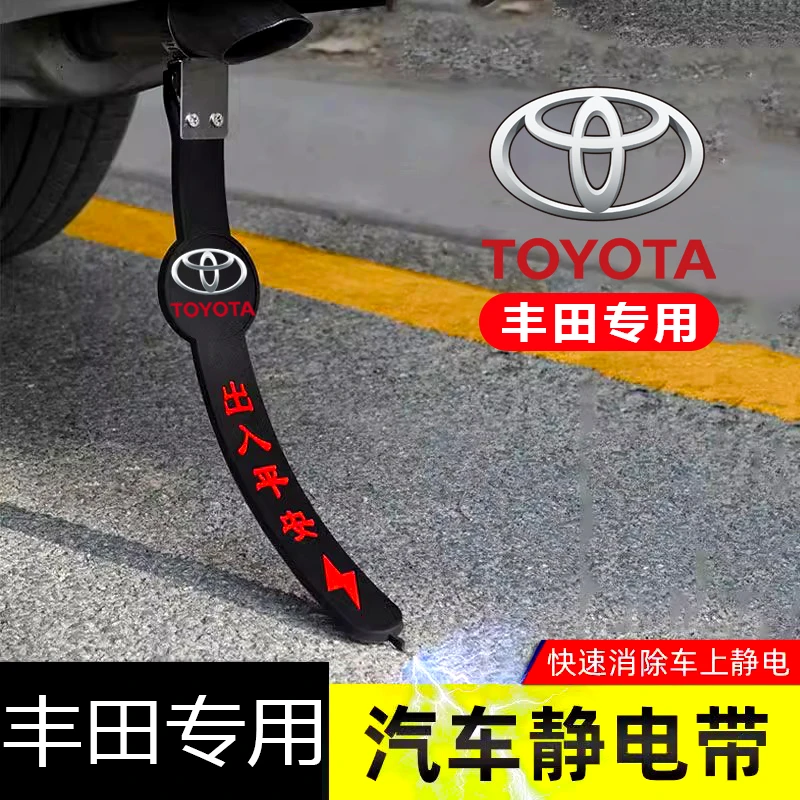 bZ4X酷路泽锐放陆放奕泽世极专用汽车静电拖地带防静电接地条