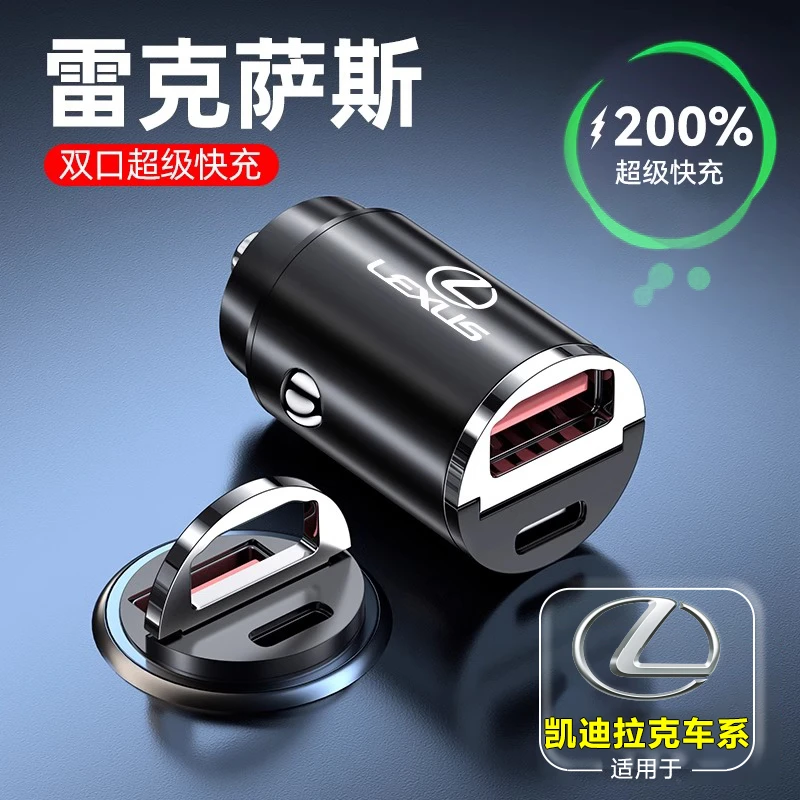 ESLSCTGSISLSRCF专用车载超级快充点烟器一拖三