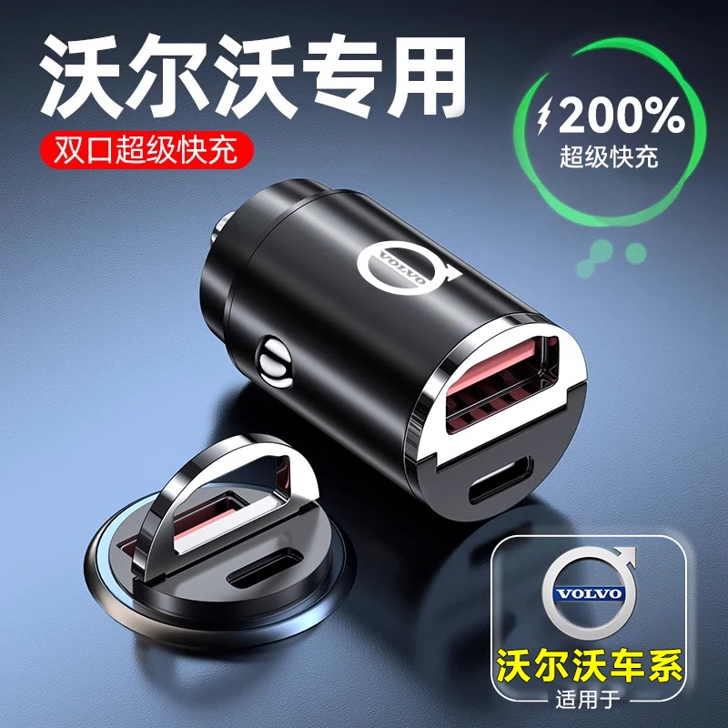 沃尔沃S60S90V60V90XC60XC90专用车载超级快充点烟器一拖三